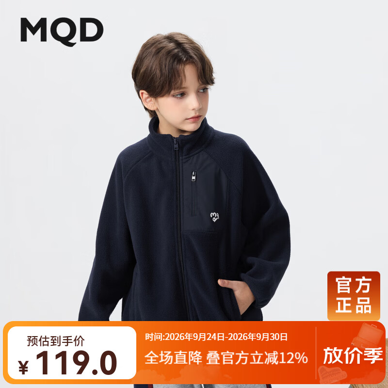 MQD马骑顿男童摇粒绒立领外套 99元，MQD马骑顿男童无氟连帽外套 149元 - 86线报