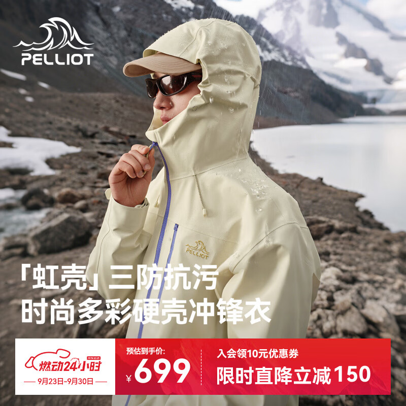伯希和（Pelliot）【虹壳】硬壳冲锋衣男女户外新款防风防水登山外套106301209黄M