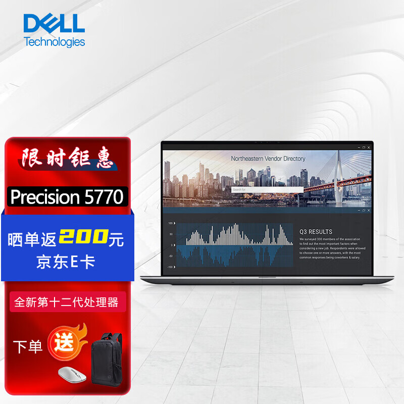 戴尔(dell)precision5770 17英寸设计师图形移动工作站笔记本i9-12900