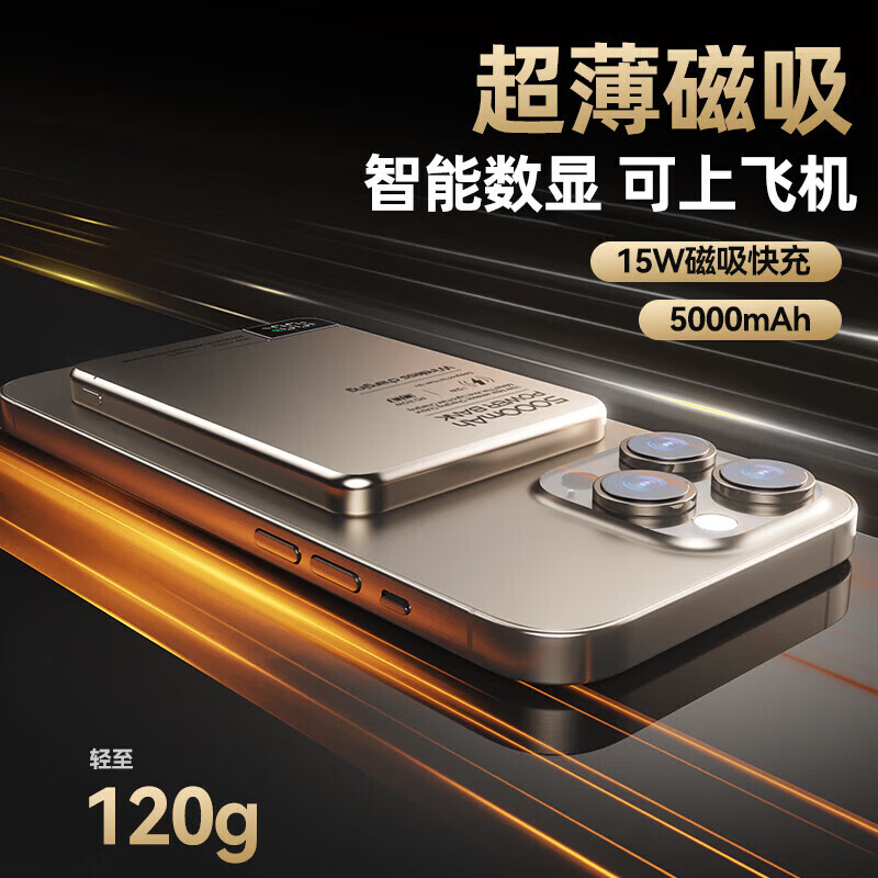 【3C认证】magsafe磁吸充电宝无线快充超薄小巧移动电源使用苹果iPhone12/16/17华为小米可上飞机 钛金色-20W快充MagSafe外接电池 10000毫安【续航更长丨3C认证丨丨可上飞