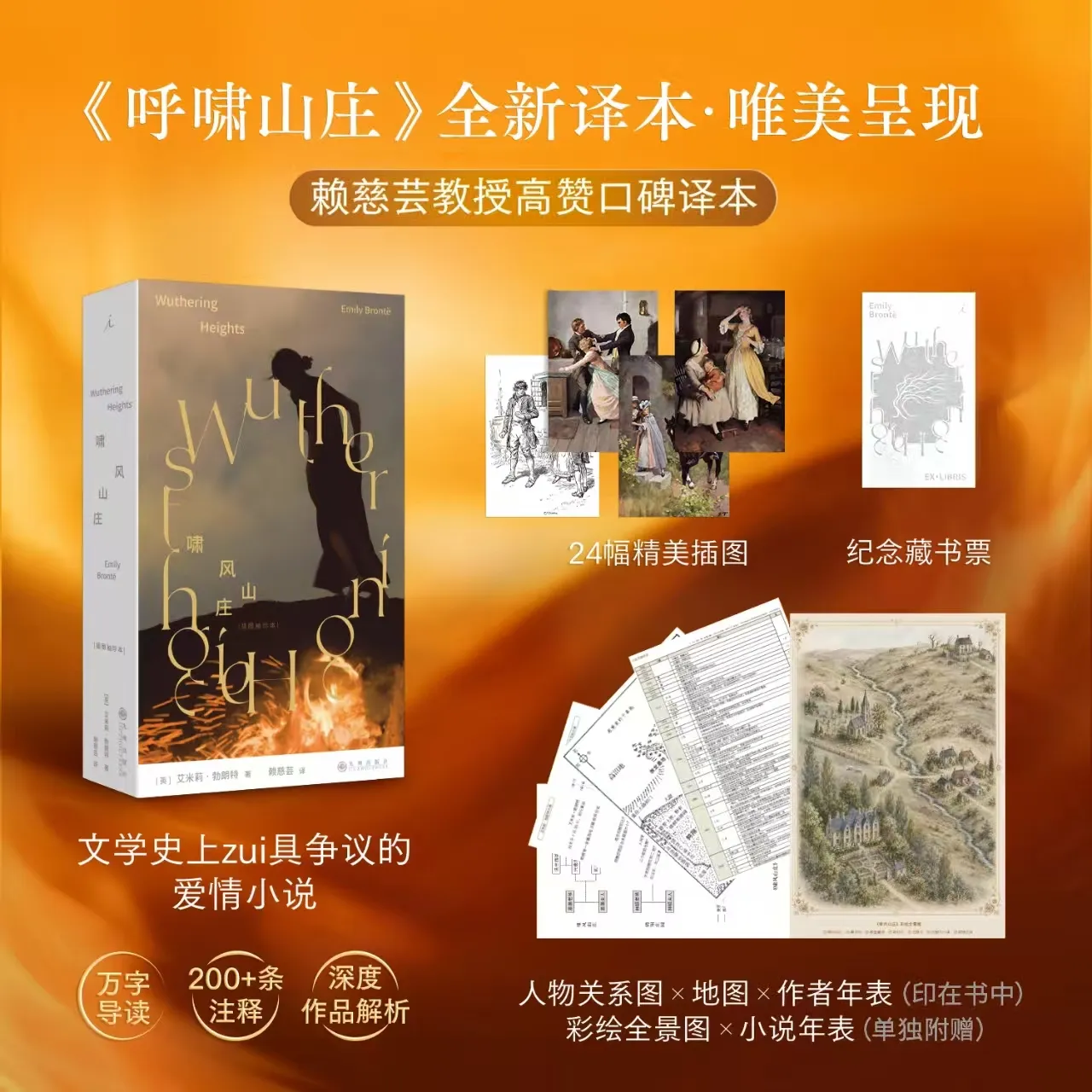 理想国（imaginist）啸风山庄（插图袖珍本）艾米莉·勃朗特著 赖慈芸译 呼啸山庄 文学史上极具争议的爱情小说 文学书籍外国小说经典名著 理想国图书官方旗舰店正版 啸风山庄