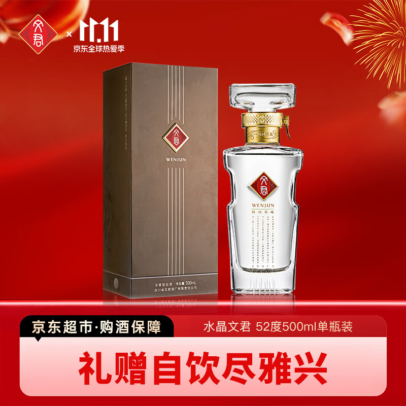 买好酒应知时节，618白酒好价推荐榜单