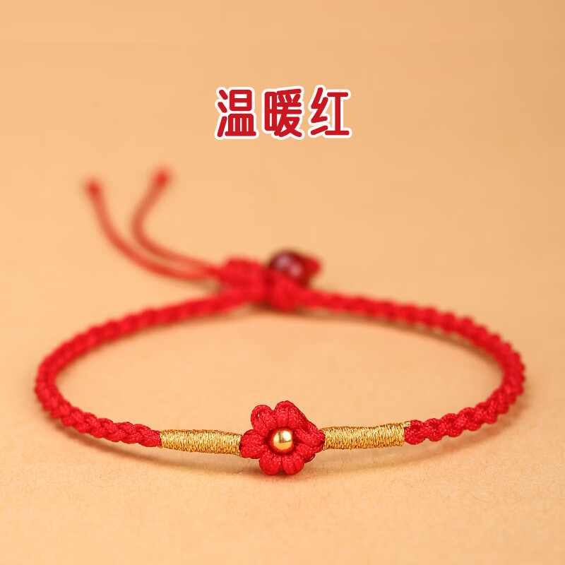 妙韵送你一朵小红花手绳金珠999转运珠本命年红绳手链手工编织送女友