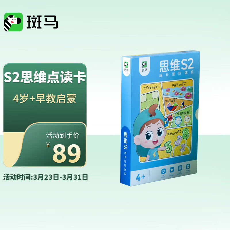 查早教启智历史低价|早教启智价格比较
