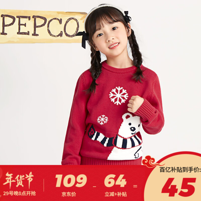 毛衣针织衫的价格行情与趋势|毛衣针织衫价格走势图