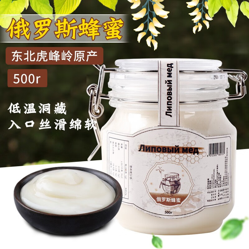 虎峰岭 俄罗斯蜂蜜 椴树雪蜜 卡扣瓶装东北原产地结晶蜜 500r