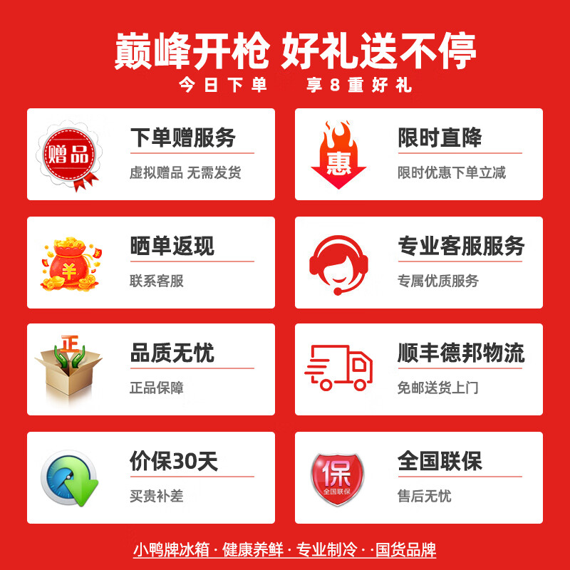 小鸭牌68A138冰箱质量怎么样?讲讲用后感受