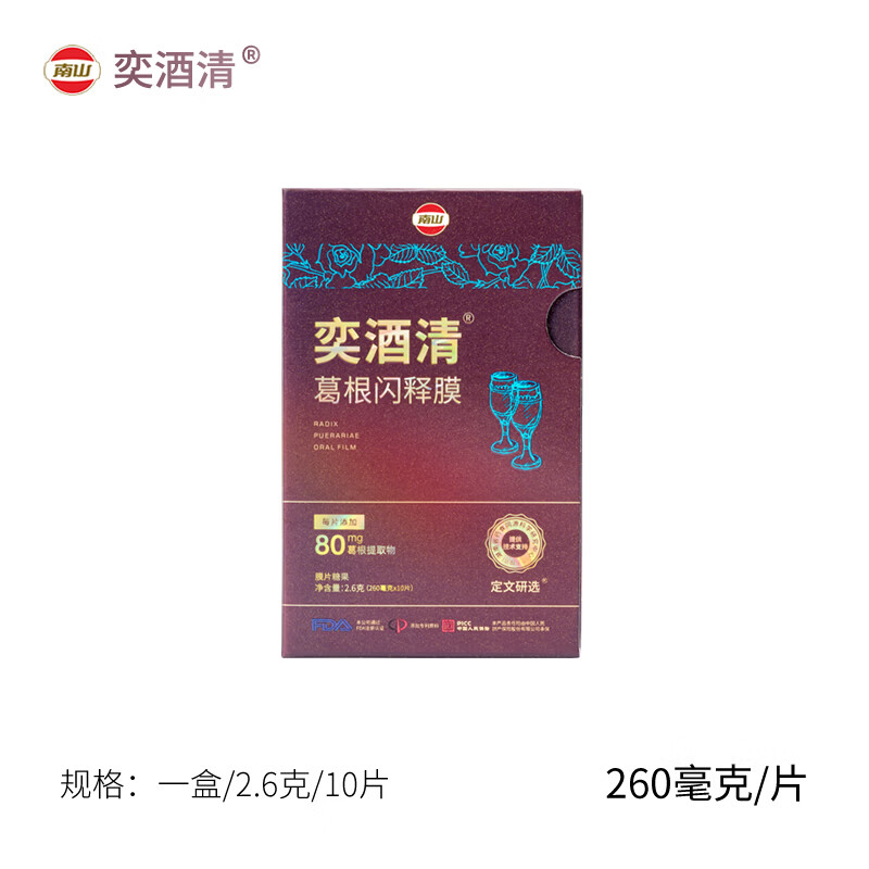 奕酒清葛根闪释膜酒局应酬解酒神器聚会随身携带含服喝酒前防醉酒醒酒糖 【奕酒清】葛根闪释膜10片x6盒(囤货推荐)