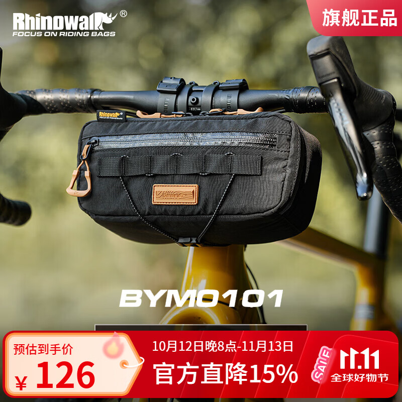 Rhinowalk犀牛自行车包骑行包前置挂包防泼水公路车山地车置物包装备收纳包 游牧系列BYM0101车前包黑色 2.5L