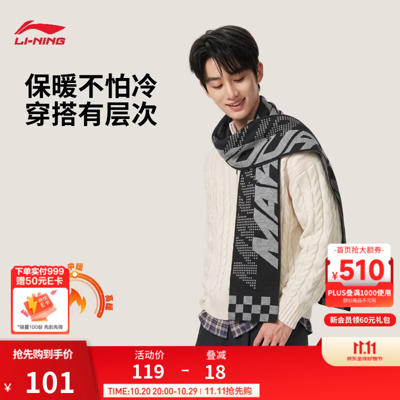李宁韦德系列|保暖围巾男女同款26年秋冬新款潮流柔软舒适抗静电围巾 黑色-1 F