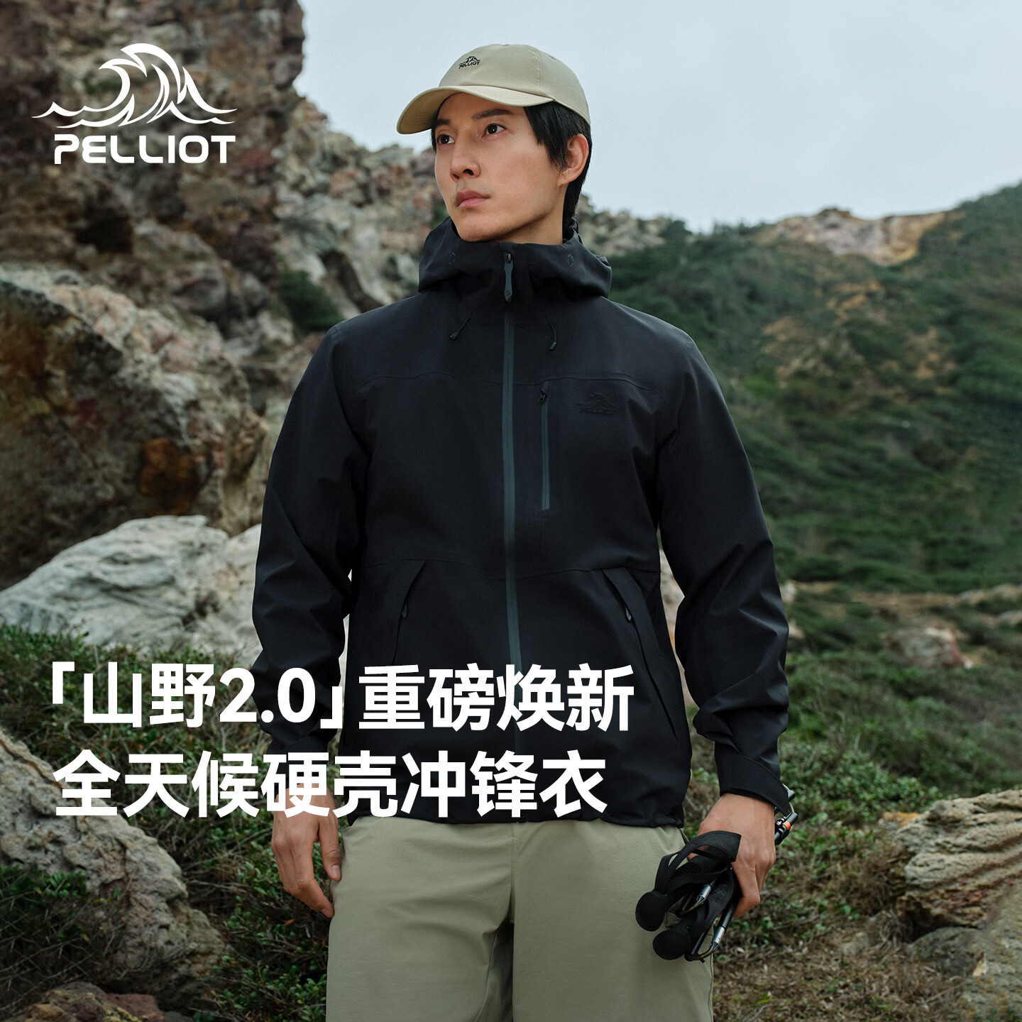 伯希和（Pelliot）【山野经典2.0丨硬壳】冲锋衣男女秋冬户外防风防水单层冲锋衣 【男款】漫暮黑 | 三防面料 单层冲锋衣 L