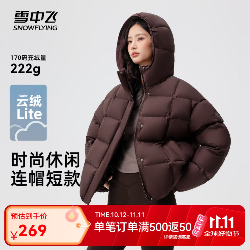 雪中飞女士短款羽绒服2026新款休闲时尚保暖百搭云绒短款面包服 仙影咖|7C16 S 160/84A