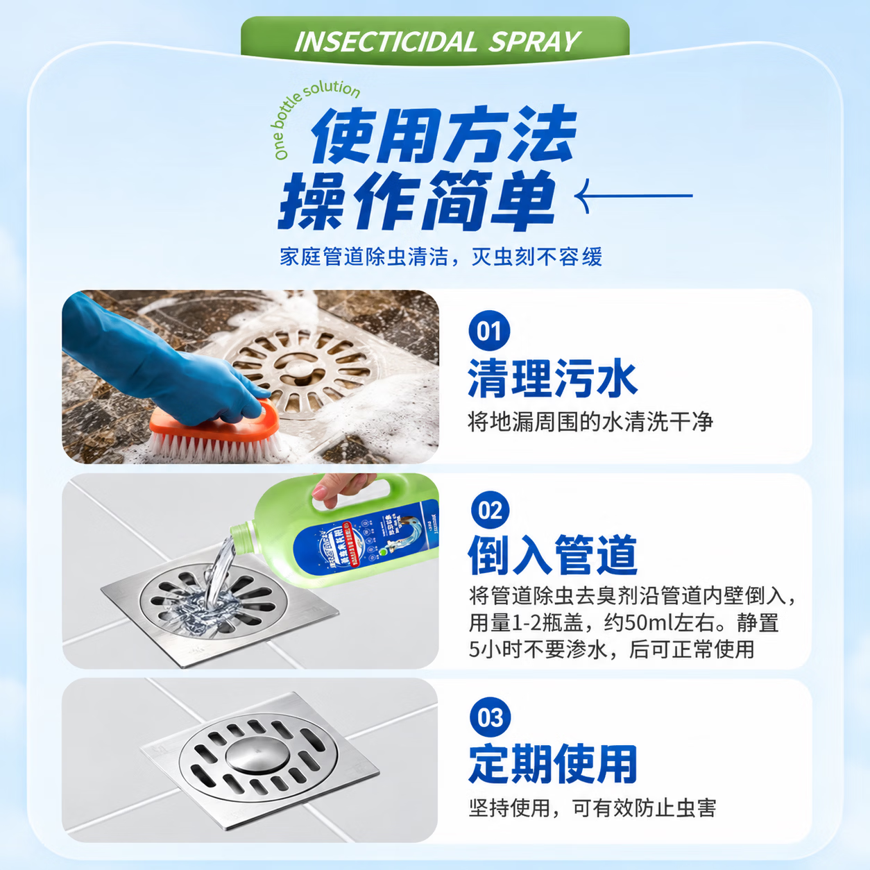 ZYVI【日本】下水道杀虫剂卫生间除小飞虫臭虫蛾蚋蟑螂红线虫管道除臭 90%客户选择【超值装】 1L 3瓶 长效防虫守护厨卫 【京东快递次日达】室内家用|安全无毒|虫卵双杀