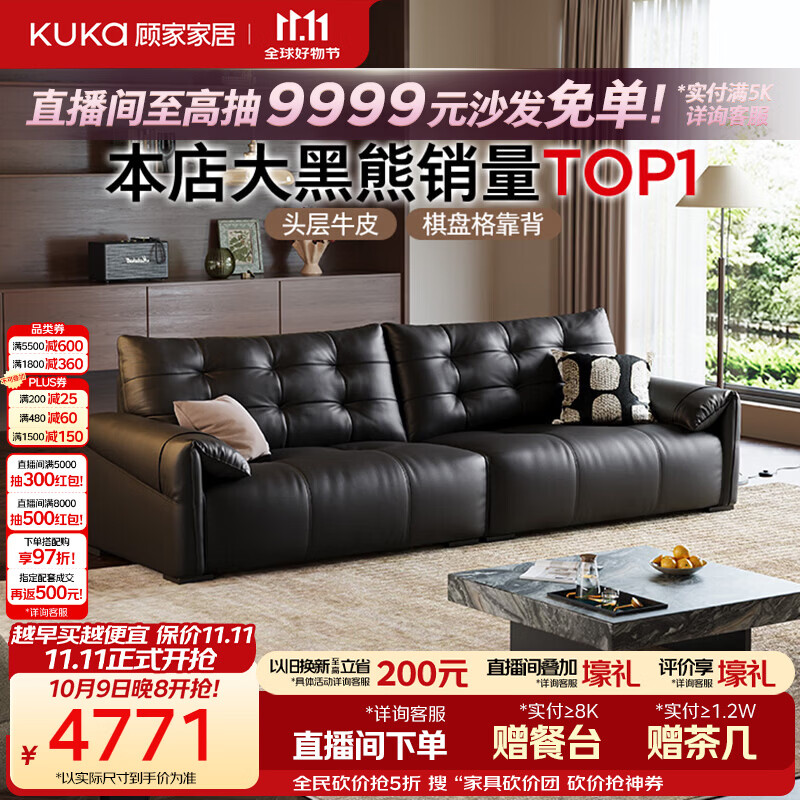 顾家家居（KUKA）轻奢风天鹅沙发客厅1385 【入门版】坚韧耐磨皮午夜黑 多人位3.1m