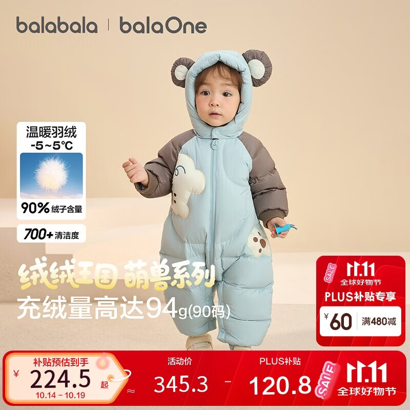巴拉巴拉童装婴儿连体羽绒服连体衣宝宝衣服冬装哈衣爬服萌趣男童女童