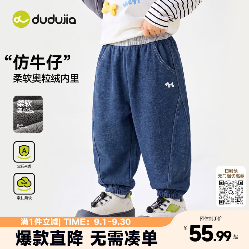 嘟嘟家儿童裤子洋气秋款男童长裤时髦秋装女童休闲裤时尚童装宽松秋季潮 深海蓝 110