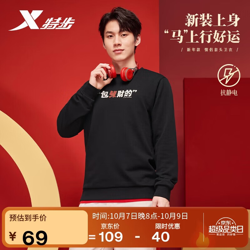特步运动套头卫衣CNY新年红抗静电宽松内搭时尚卫衣