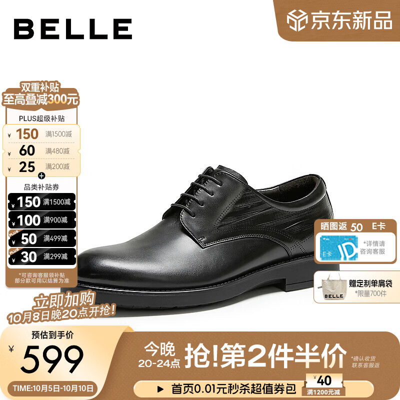 百丽通勤商务正装皮鞋男2026新款秋季商场款牛皮革结婚鞋9EQ01CM6 黑色 44 (270mm)