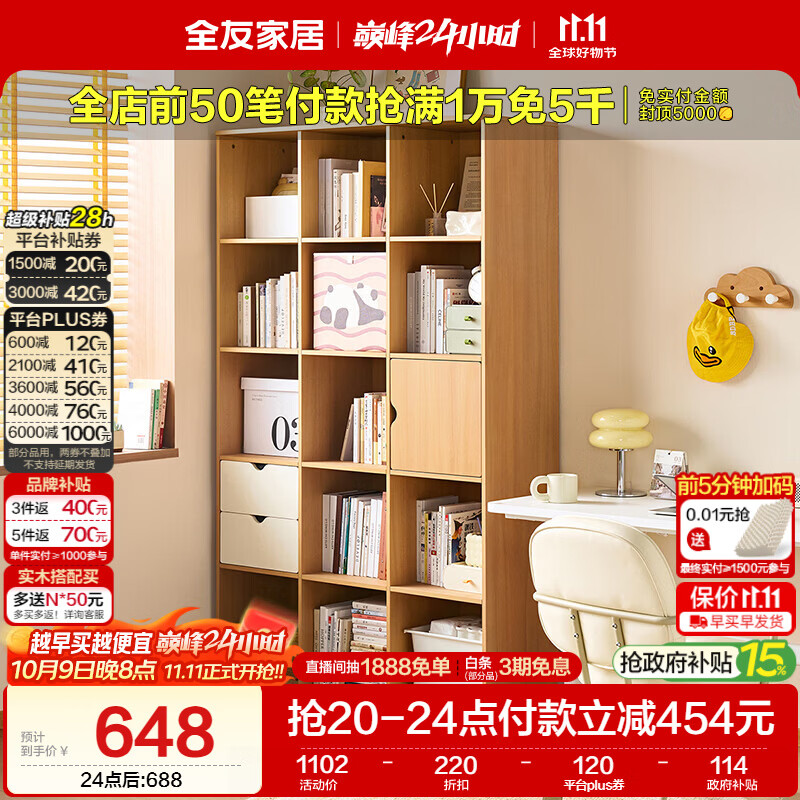 全友家居 现代简约原木风儿童储物柜小户型家用玩具收纳柜落地书柜