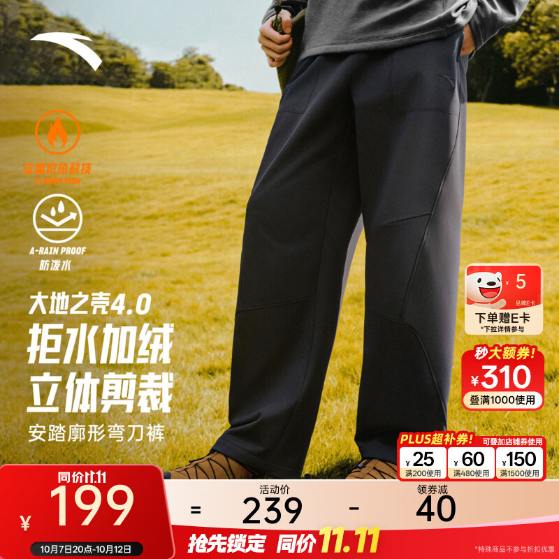 安踏弯刀裤丨樊振东同款加绒运动裤男士秋冬季山系机能伞兵裤长裤子 基础黑-2 拉链口袋 2XL (男185)