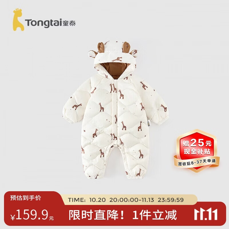 童泰（TONGTAI）婴儿羽绒连体衣秋冬季宝宝轻薄三防鸭绒服儿童外出爬服奶咖90cm
