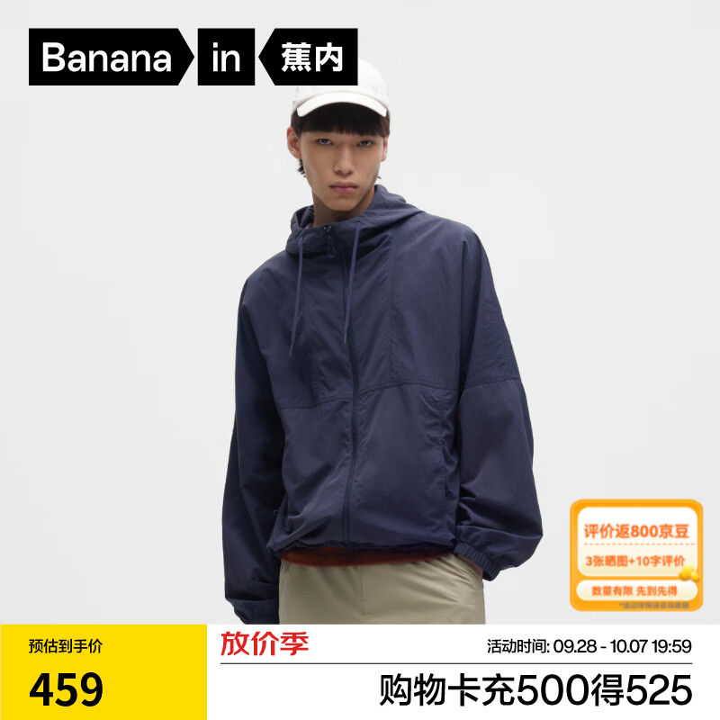 蕉内【王一博同款】氮气503Proof外套秋季男夹克冲锋衣服2026新款秋装 黎夜蓝 L