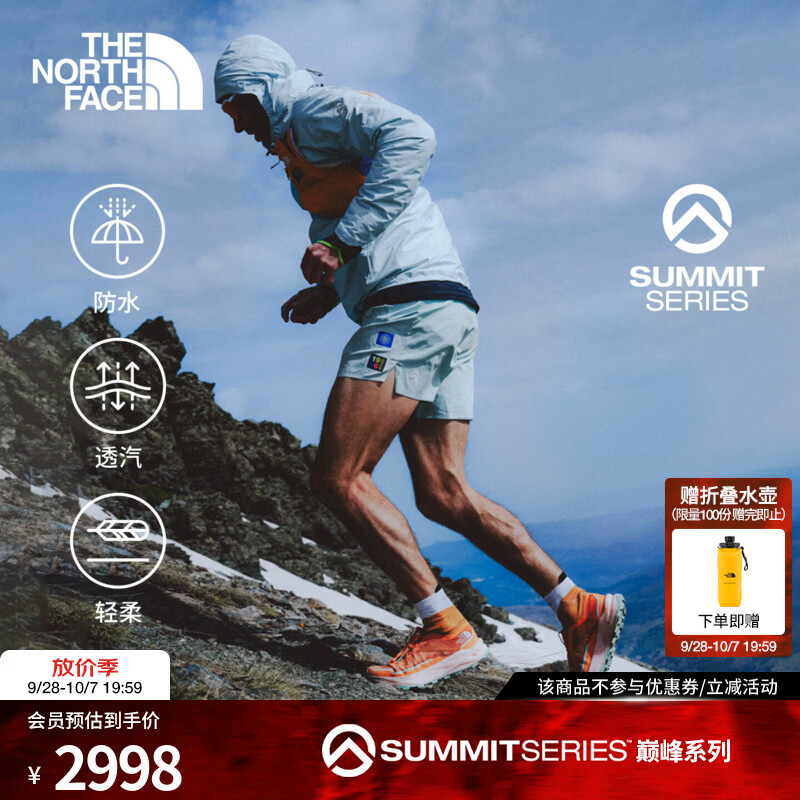 北面（The North Face）越野跑霞慕尼巅峰系列Superior越野跑空气轻壳冲锋衣男26秋冬8HW1 8EB/天光蓝 S /170