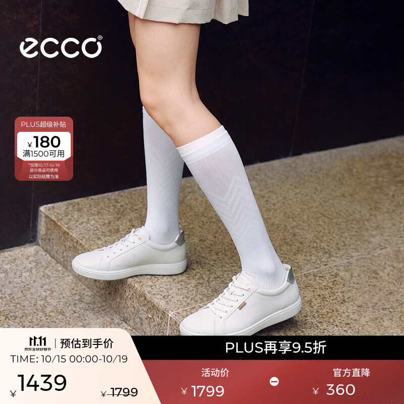 爱步（ECCO）休闲鞋女 26年秋冬新款舒适时尚百搭圆头平底板鞋 柔酷7号490583 白色/银色49058360727 39