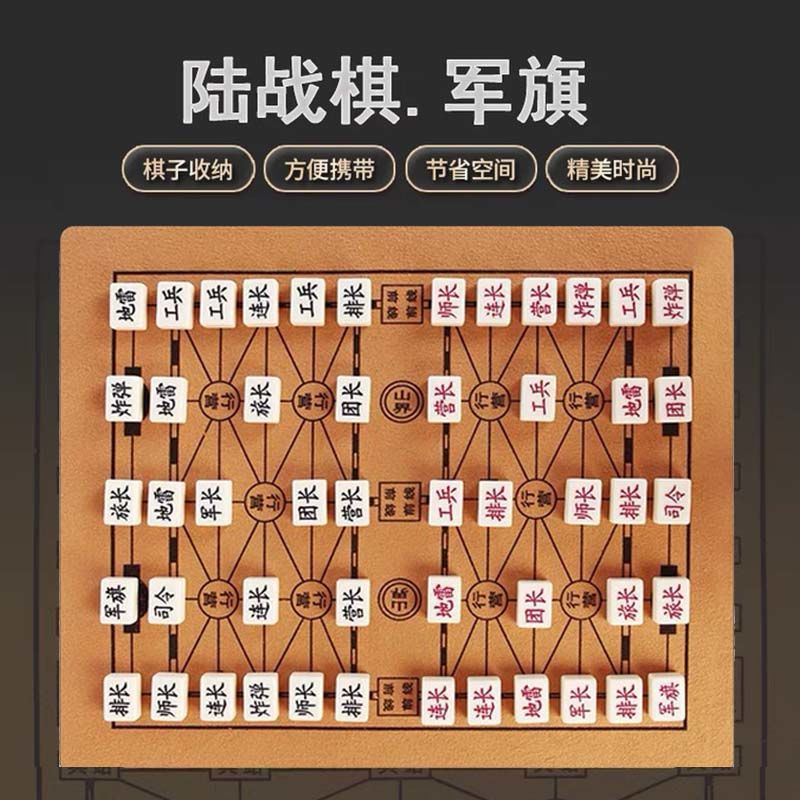 小号军棋 塑料纸盘 说明书