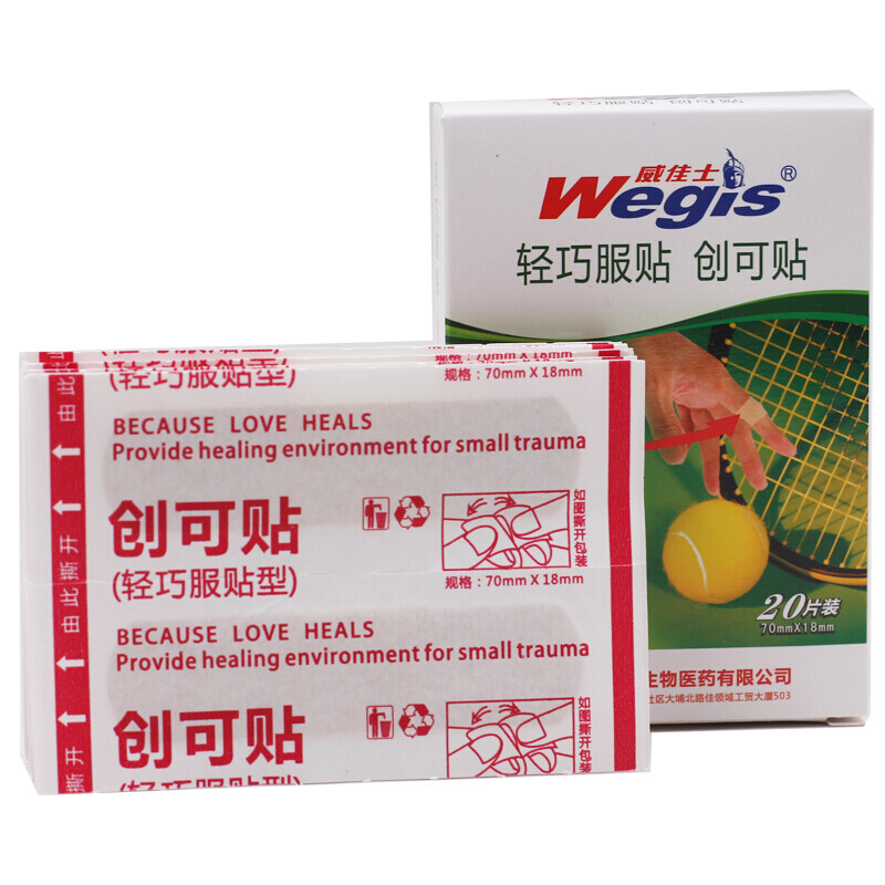威佳士 轻巧服贴创可贴20片 1盒【20片】