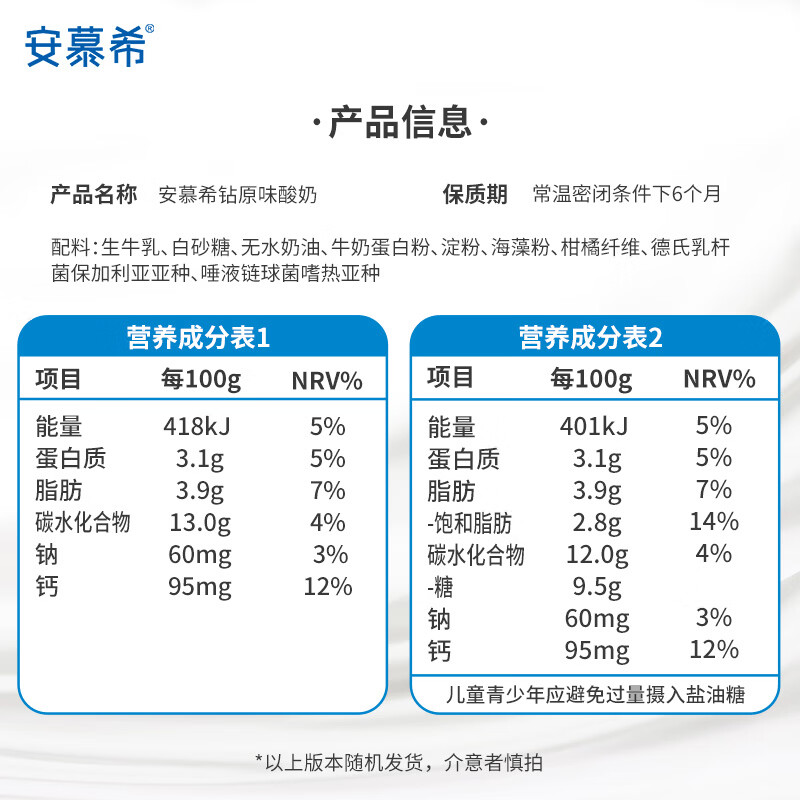 伊利安慕希希腊风味原味酸奶 口感奶香顺滑 学生营养早餐 中秋送礼 【礼盒装】205g*16盒*2箱 6月底产 图 4