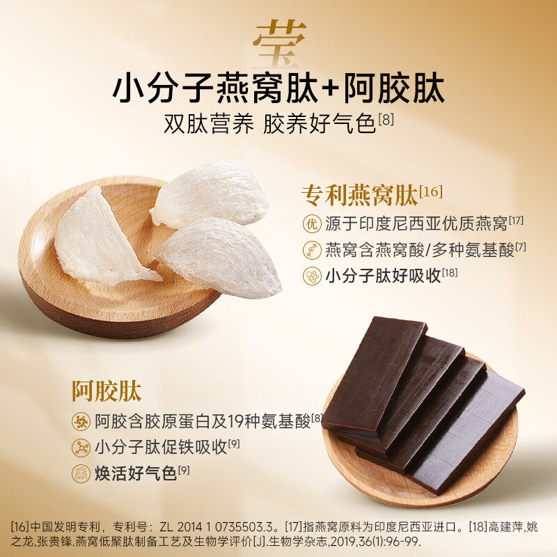 五个女博士黄精红参双肽饮品九蒸九晒 黄精红参双肽饮套装 【单月装】黄精红参双肽饮 30ml*10瓶 *3盒