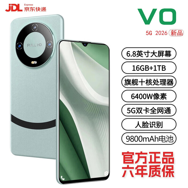 VO Mate60Pro 5G手机新品1TB大内存9800mAh快充大电池抗摔防水高清拍照骁龙8Gen3AI智能 雅川青 20G运行+256内存