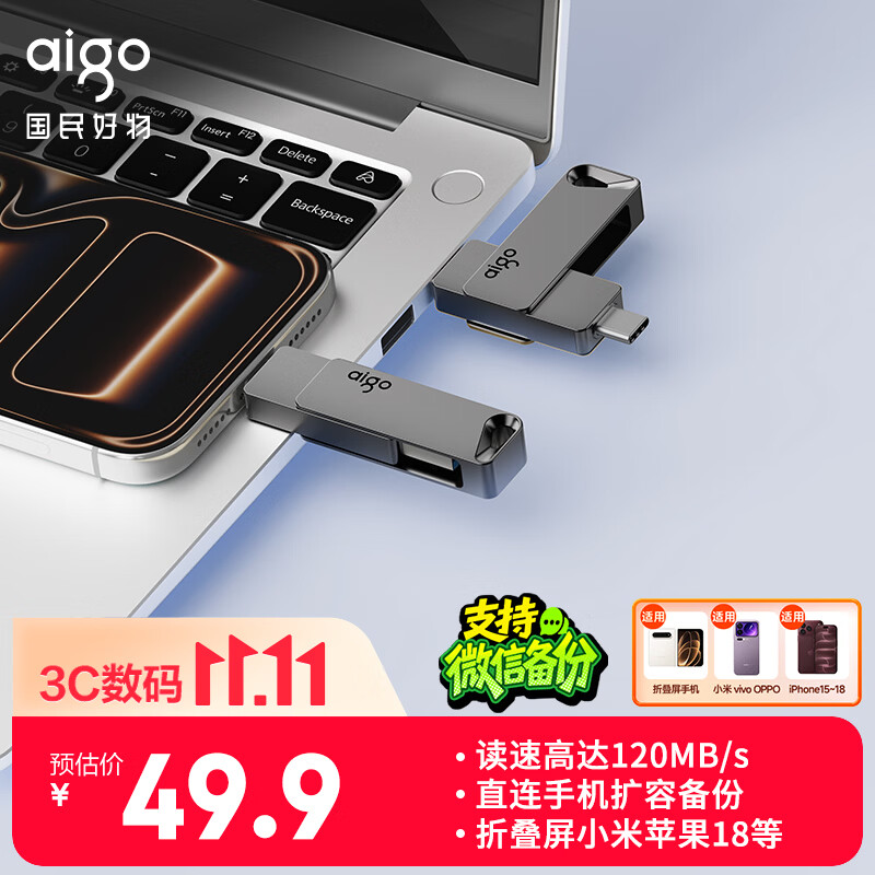 爱国者（aigo）32GB大容量120MB/s USB3.2 Type-C双接口手机U盘A23商务办公学习通用优盘即插即用传输快