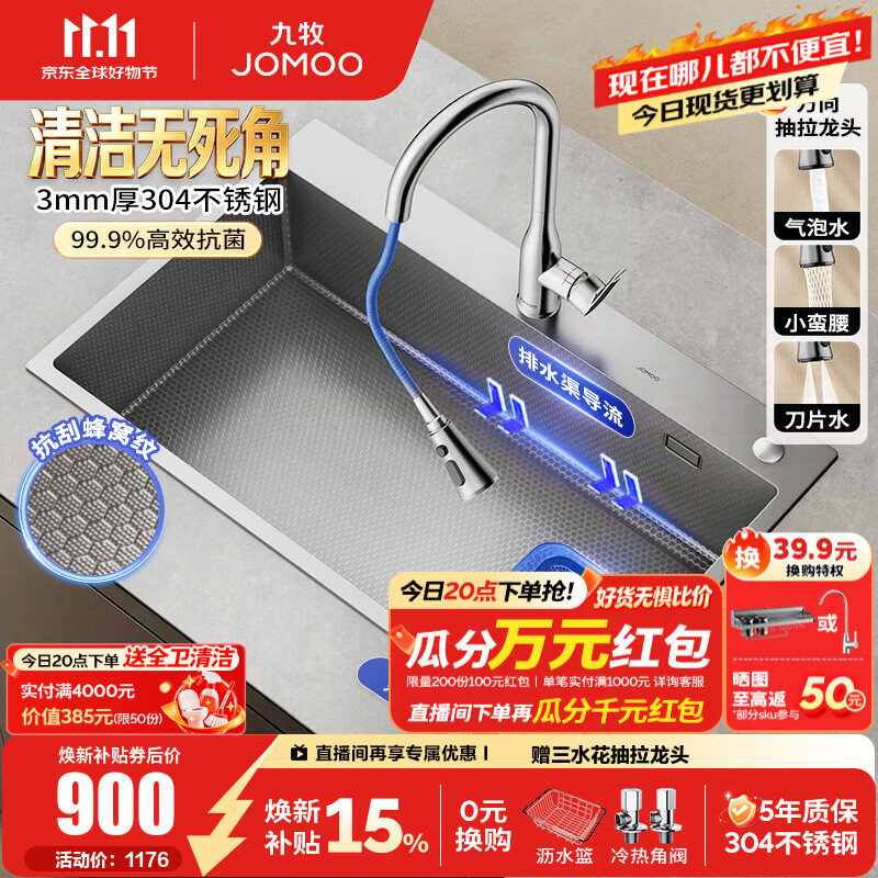 九牧洗菜盆厨房水槽大单槽加厚304不锈钢大容量单槽一体盆洗碗手工槽75*48银色 - 线报酷