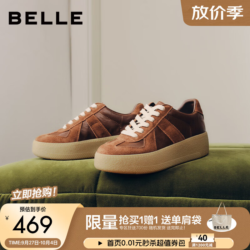 百丽陈都灵同款德训鞋女26秋新商场款厚底增高小白板鞋G3H1DCM6预售 棕色（跟高5CM） 【陈都灵同款】 38 (240mm)