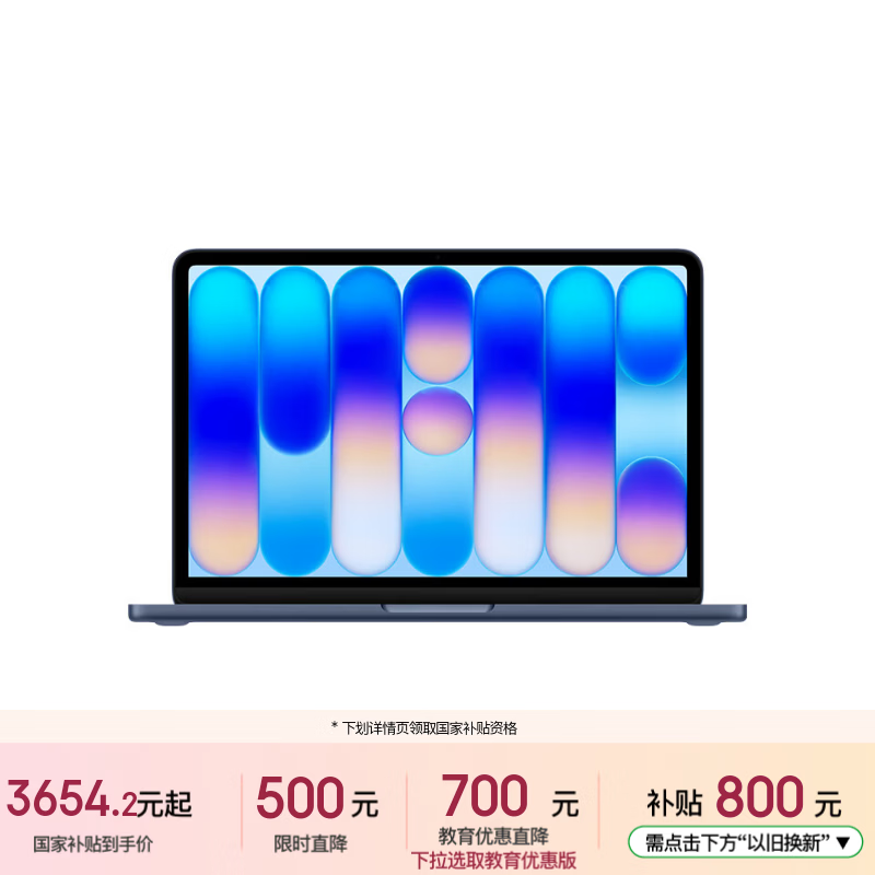 Apple/苹果AI笔记本/MacBookNeo13英寸A18 Pro(6+5核)8G 256G靛蓝色笔记本电脑【教育优惠】
