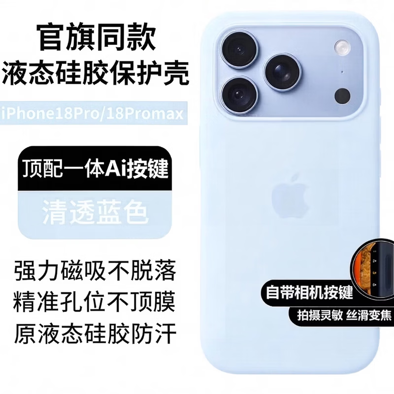 【品牌原装】华强北适用于iphone18promax手机壳新款液态硅胶magsafe磁吸动画全包防摔18pro保护套 [赤褐色]液态硅胶*同款带标磁吸 iPhone 18 Pro