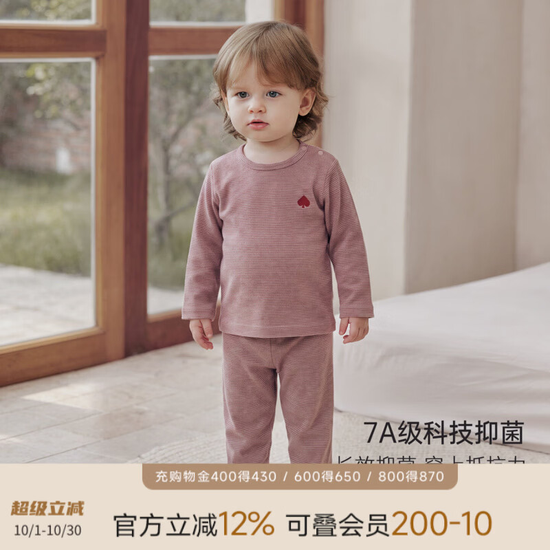 巴厘小猪【发热绒】宝宝秋衣秋裤保暖睡衣秋季男童家居服女童儿童内衣套装 红雾霜 110