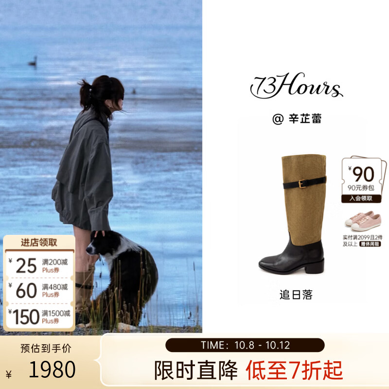 73Hours辛芷蕾同款女鞋追日落2026冬季新款游牧风西部靴显瘦骑士长靴 黑杏 39