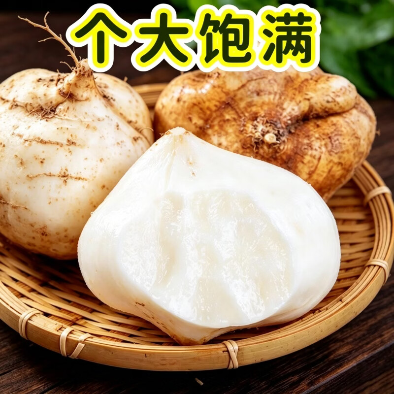 豔疅湖北新鲜凉薯地瓜生鲜现挖白心水果白番红薯玉农家米花生山药蔬菜 净重5斤【大果 约6-7个】脆甜多汁 | 单果300g+