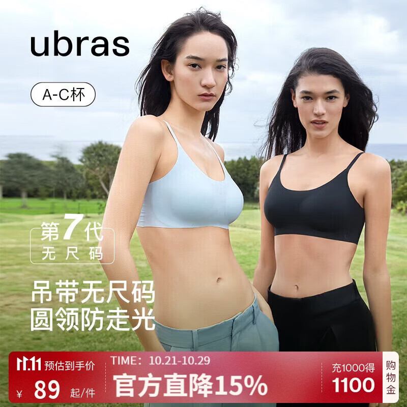 ubras无尺码云感托吊带背心文胸衣内女无钢圈文胸