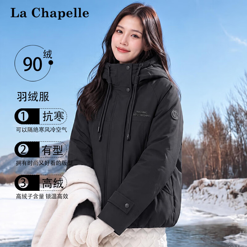 拉夏贝尔短款羽绒服女2026冬季新款时尚百搭连帽保暖外套女 黑色 L
