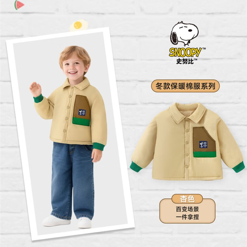 史努比儿童棉袄加厚冬装新款冬季男童童装宝宝保暖棉服户外休闲潮流外套 酷帅努比 80