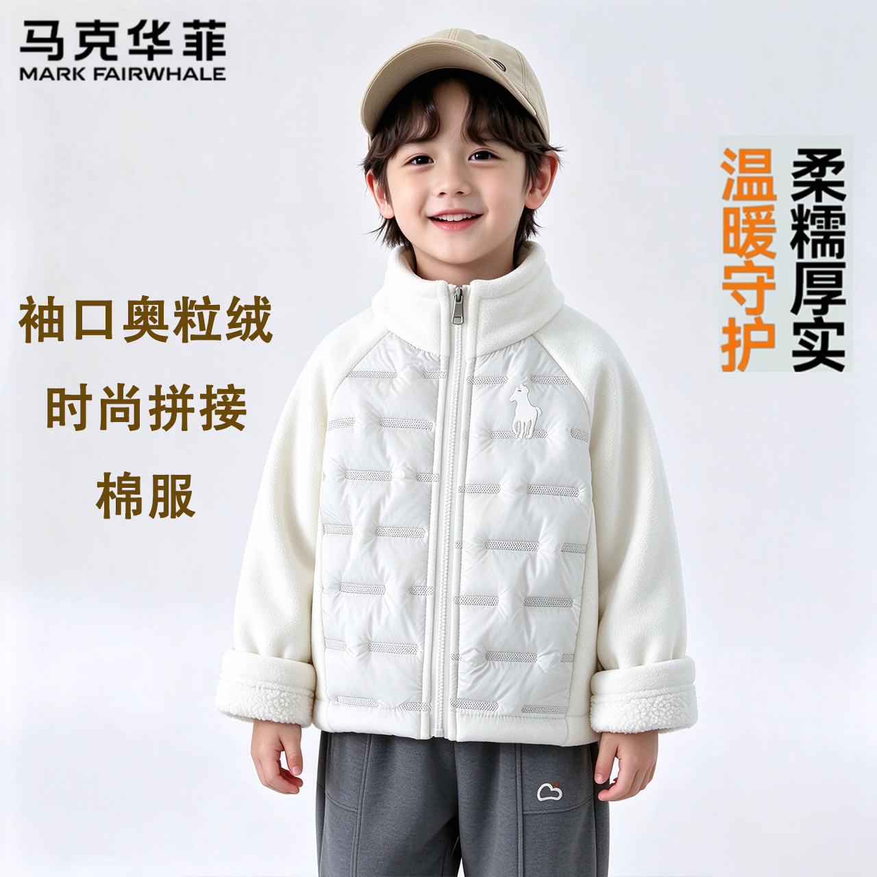 马克华菲儿童棉服奥粒绒袖子拼接丝棉002 黑色(奥粒绒袖子+大身棉服) 160