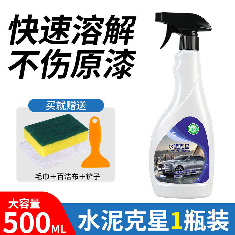 梦若羽水泥溶解剂汽车清洗剂水泥溶解剂去除剂漆面清洁剂车漆去混凝土神 【水泥克星500ML/1瓶】送刮板+毛巾+百洁布