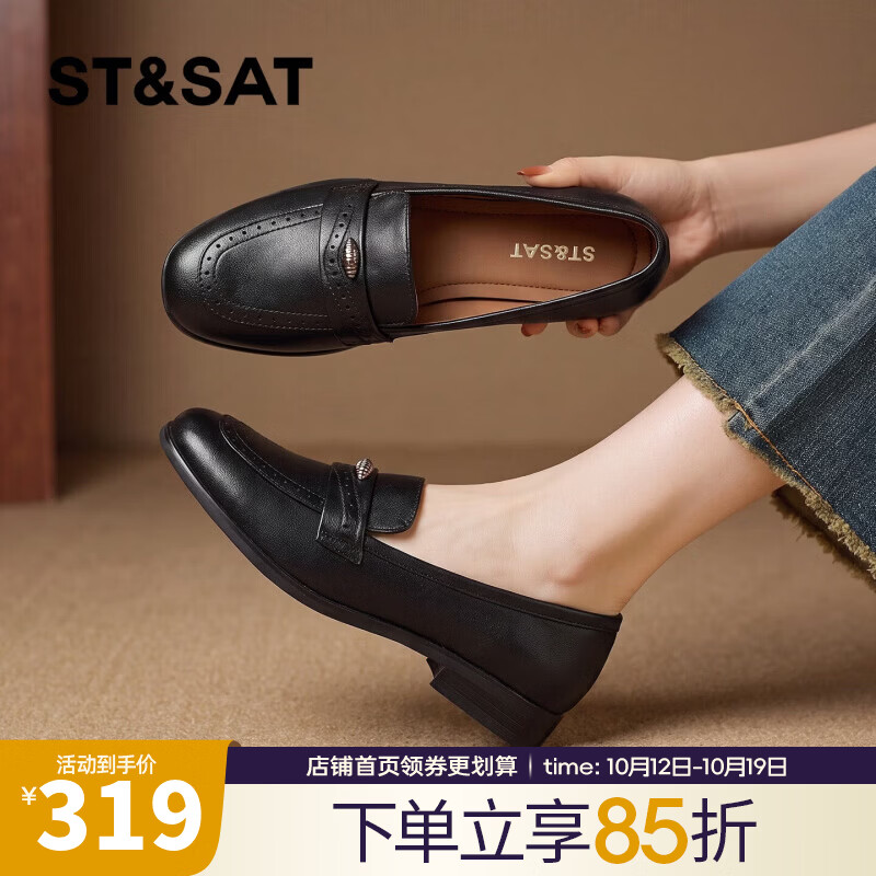 星期六美拉德乐福鞋女2026新款秋季平底舒适不累脚英伦风百搭通勤小皮鞋 黑色 38