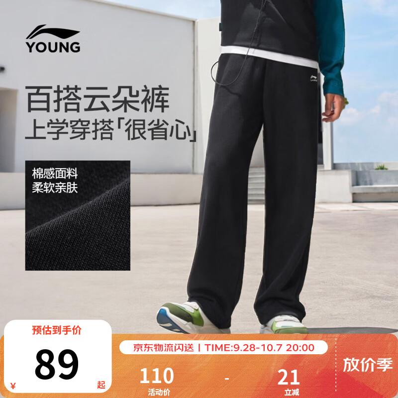 李宁童装儿童运动裤子男女小大童亲肤柔软校园运动直筒裤卫裤YKLW203 黑色-1 160
