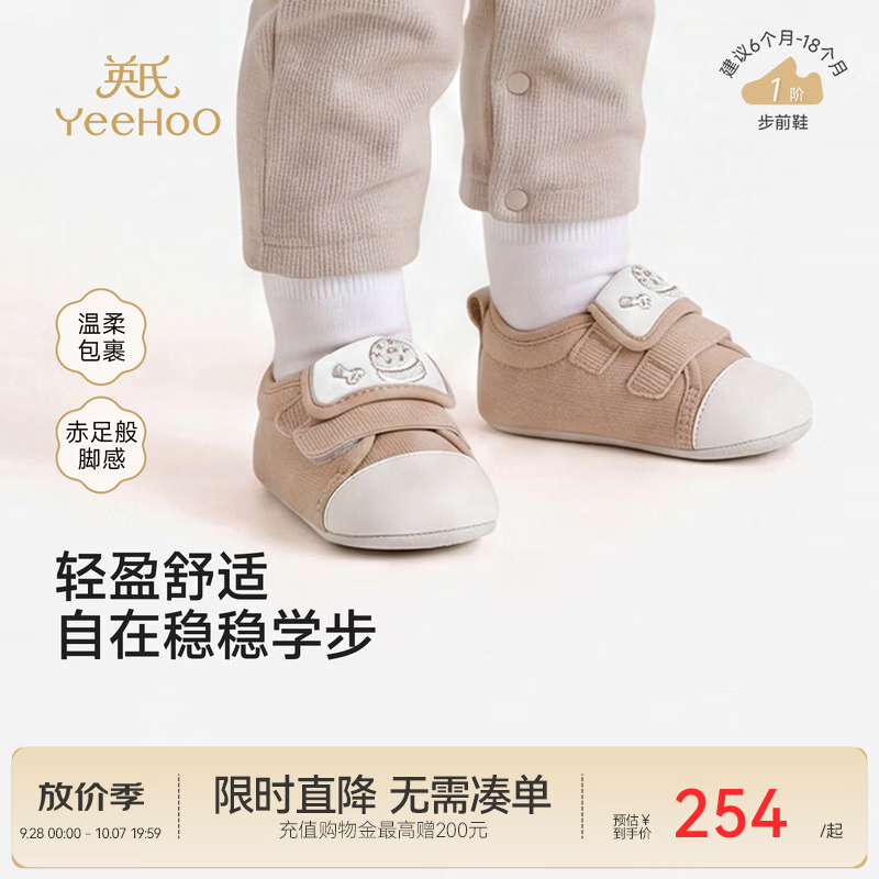 英氏（YEEHOO）【商场同款】新生儿秋冬新款男宝休闲鞋超纤灯芯绒 浅卡其 19 内长12.5/脚长11.5-12.0