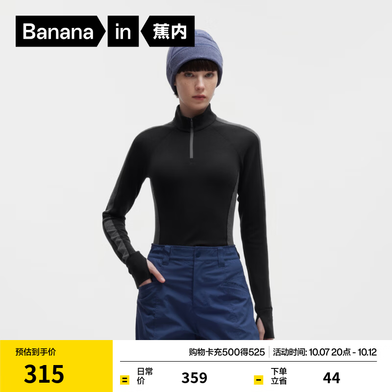 蕉内热皮701++女士长袖机能T恤吸湿速干羊毛半拉链拼接可外穿打底衫 羊墨黑拼羊中烟灰 XL